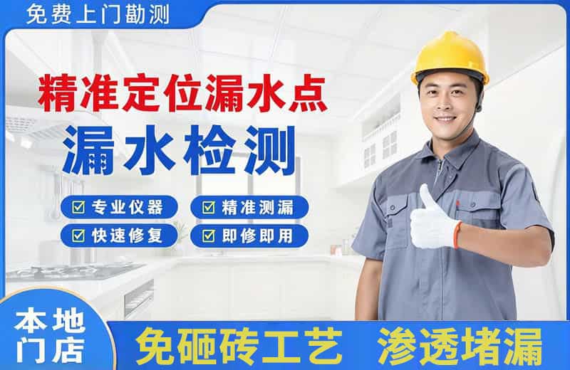 沽源精准测漏点