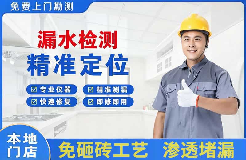 沽源漏水检测精准定位