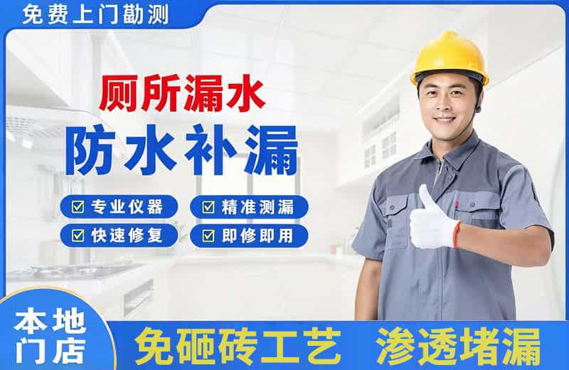 沽源厕所漏水维修